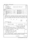 원격 평생교육시설 설치자 지위승계 신고서 | 비즈폼 - 샘플,양식 다운로드 원격 평생교육시설 설치자 지위승계 신고서 샘플, 양식 다운로드