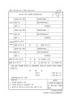 양도로인한저당권이전등록신청서 | 비즈폼 - 샘플,양식 다운로드 양도로인한저당권이전등록신청서 샘플, 양식 다운로드