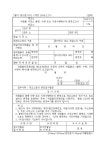 학담약지정취급소 | 위험물 [제조소ㆍ저장소ㆍ취급소] 품명, 수량 또는 지정수량배수의 변경신고서 | 비즈폼 - 샘플,양식 다운로드 위험물 [제조소ㆍ저장소ㆍ취급소]...