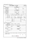 주택거래계약 신고필증 | 비즈폼 - 샘플,양식 다운로드 주택거래계약 신고필증 샘플, 양식 다운로드