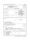축산물운반업(배성원) | (축산물운반업, 축산물판매업)영업신고서 | 비즈폼 - 샘플,양식 다운로드 (축산물운반업, 축산물판매업)영업신고서 샘플, 양식 다운로드