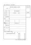 재 산 형 등 집 행 불 능 의 결 서 | 비즈폼 - 샘플,양식 다운로드 재 산 형 등 집 행 불 능 의 결 서 샘플, 양식 다운로드