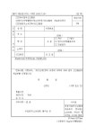 [건축사업무신고필증 엔지니어링활동주체소속건축사신고필증... [건축사업무신고필증 엔지니어링활동주체소속건축사신고필증  재교부신청서... 