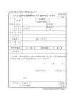 도로점용공사 완료확인 신청서 | 비즈폼 - 샘플,양식 다운로드 도로점용공사 완료확인 신청서 샘플, 양식 다운로드