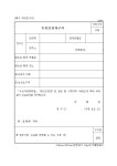 손실보상청구서(수산자원관리법) | 비즈폼 - 샘플,양식 다운로드 손실보상청구서(수산자원관리법) 샘플, 양식 다운로드