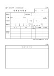 [별지 제35호서식]자격등록대장 | 비즈폼 - 샘플,양식 다운로드 [별지 제35호서식]자격등록대장 샘플, 양식 다운로드