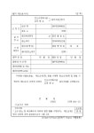 [오수정화시설ㆍ정화조]설치지원신청서 | 비즈폼 - 샘플,양식 다운로드 [오수정화시설ㆍ정화조]설치지원신청서 샘플, 양식 다운로드
