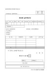 지방세 납부확인서 | 비즈폼 - 샘플,양식 다운로드 지방세 납부확인서 샘플, 양식 다운로드