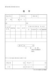 원부 | 비즈폼 - 샘플,양식 다운로드 원부 샘플, 양식 다운로드