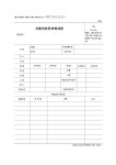 자동차운전면허대장 | 비즈폼 - 샘플,양식 다운로드 자동차운전면허대장 샘플, 양식 다운로드