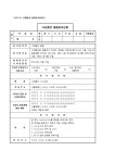 사단법인정관 서식 검색결과 사단법인정관 서식 검색결과 by 비즈폼 검색센터