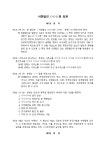 사단법인 설립등기 신청서 서식 검색결과 사단법인 설립등기 신청서 서식 검색결과 by 비즈폼 검색센터
