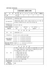 사회복지법인설립 서식 검색결과 사회복지법인설립 서식 검색결과 by 비즈폼 검색센터