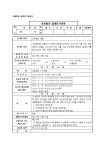 의료법인 설립등기신청 서식 검색결과 의료법인 설립등기신청 서식 검색결과 by 비즈폼 검색센터