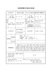 공탁 서식 검색결과 공탁 서식 검색결과 by 비즈폼 검색센터