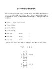 중고오토바이매입바이크수거폐기할차처분 | 오토바이매매계약서 서식 검색결과 오토바이매매계약서 서식 검색결과 by 비즈폼 검색센터