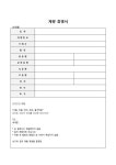 번영계량증명원 | 계량증명서 서식 검색결과 계량증명서 서식 검색결과 by 비즈폼 검색센터