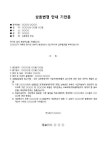 상호변경공문 서식 검색결과 상호변경공문 서식 검색결과 by 비즈폼 검색센터