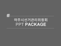 선거관리위원회 서식 검색결과 선거관리위원회 서식 검색결과 by 비즈폼 검색센터