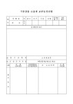 문서 서식 | 비즈폼 비즈폼 - 문서 서식
