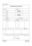 문서 서식 | 비즈폼 비즈폼 - 문서 서식