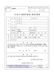 열람복사신청서추천 서식 검색결과 열람복사신청서추천 서식 검색결과 by 비즈폼 검색센터