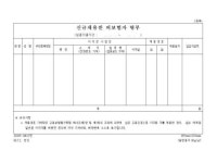 문서 서식 | 비즈폼 비즈폼 - 문서 서식