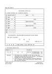 체육시설업신고서 서식 검색결과 체육시설업신고서 서식 검색결과 by 비즈폼 검색센터