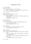 레크레이션 프로그램 서식 검색결과 레크레이션 프로그램 서식 검색결과 by 비즈폼 검색센터