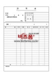 견적단가 내역서 갑지 | 비즈폼 - 샘플,양식 다운로드 견적단가 내역서 갑지 샘플, 양식 다운로드