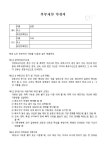 부부재산약정서 서식 검색결과 부부재산약정서 서식 검색결과 by 비즈폼 검색센터