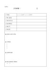 지역축제기획서 서식 검색결과 지역축제기획서 서식 검색결과 by 비즈폼 검색센터