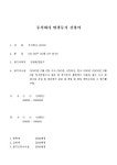 주식회사변경등기신청 서식 검색결과 주식회사변경등기신청 서식 검색결과 by 비즈폼 검색센터