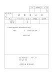 전입신고서류 서식 검색결과 전입신고서류 서식 검색결과 by 비즈폼 검색센터
