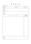 학습지도안 서식 검색결과 학습지도안 서식 검색결과 by 비즈폼 검색센터