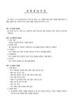 차량관리 규정 서식 검색결과 차량관리 규정 서식 검색결과 by 비즈폼 검색센터