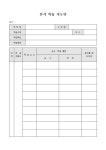 학습지도안 서식 검색결과 학습지도안 서식 검색결과 by 비즈폼 검색센터