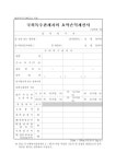 손익계산안 (년 손익분기점) 서식 검색결과 손익계산안 (년 손익분기점) 서식 검색결과 by 비즈폼 검색센터