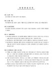 차량관리 규정 서식 검색결과 차량관리 규정 서식 검색결과 by 비즈폼 검색센터