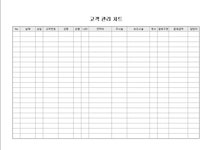 고객관리차트(피부관리) | 비즈폼 - 샘플,양식 다운로드 고객관리차트(피부관리) 샘플, 양식 다운로드