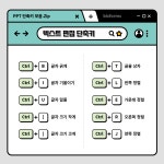 이거만 외워두면 퇴근시간을 앞당겨주는 PPT 단축키 | 비즈폼 - 스마트블록 이거만 외워두면 퇴근시간을  앞당겨주는 PPT 단축키