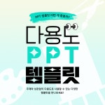 주제에 맞는 템플릿 어떤 게 좋을까? | 비즈폼 - 스마트블록 주제에 맞는 템플릿 어떤 게 좋을까?