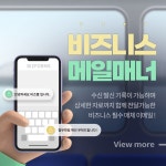 비즈니스 [이메일 예절] 편 | 비즈폼 - 스마트블록 비즈니스 [이메일 예절] 편