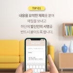 비즈니스 [이메일 예절] 편 | 비즈폼 - 스마트블록 비즈니스 [이메일 예절] 편