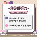 엑셀 중급자를 위한 함수 TIP | 비즈폼 - 스마트블록 엑셀 중급자를 위한 함수 TIP