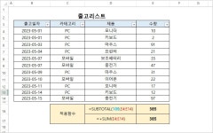 엑셀 중급자를 위한 함수 TIP | 비즈폼 - 스마트블록 엑셀 중급자를 위한 함수 TIP