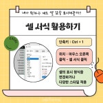 엑셀 중급자를 위한 기능 TIP | 비즈폼 - 스마트블록 엑셀 중급자를 위한 기능 TIP