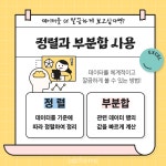 엑셀 중급자를 위한 기능 TIP | 비즈폼 - 스마트블록 엑셀 중급자를 위한 기능 TIP