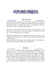 피부관리차트 서식 검색결과 피부관리차트 서식 검색결과 by 비즈폼 검색센터