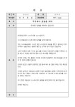 주식회사설립 서식 검색결과 주식회사설립 서식 검색결과 by 비즈폼 검색센터